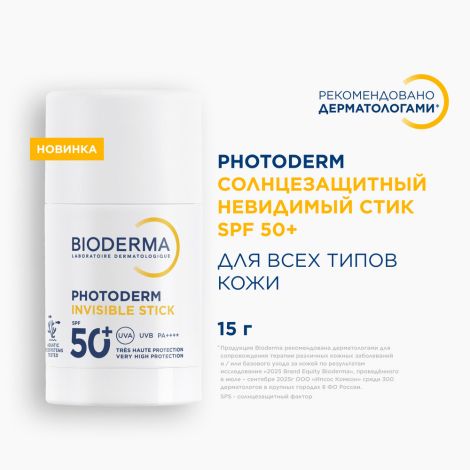 Биодерма Фотодерм стик солнцезащитный невидимый для всех типов кожи SPF50+ 15г №3