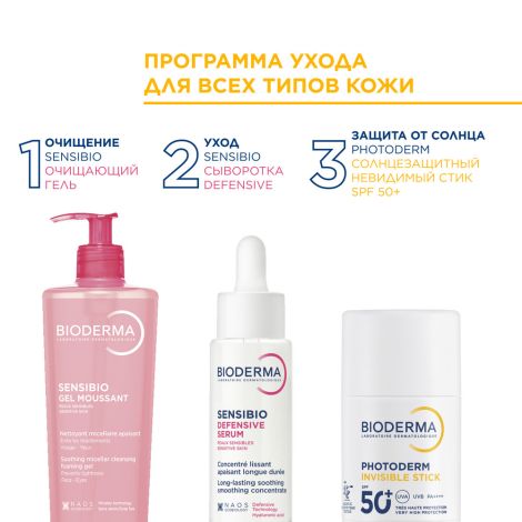 Биодерма Фотодерм стик солнцезащитный невидимый для всех типов кожи SPF50+ 15г №7