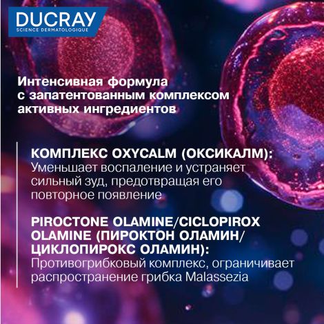 Дюкрэ Келюаль DS Интенсив шампунь против тяжелых состояний перхоти 100мл №3