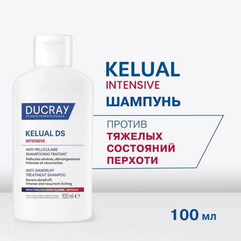 Дюкрэ Келюаль DS Интенсив шампунь против тяжелых состояний перхоти 100мл №2