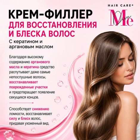Медива ХАИР КЕА РЕСТОР ЭНД ШАЙН крем-филлер для восстановления и блеска волос с кератином и аргановым маслом 190мл №6