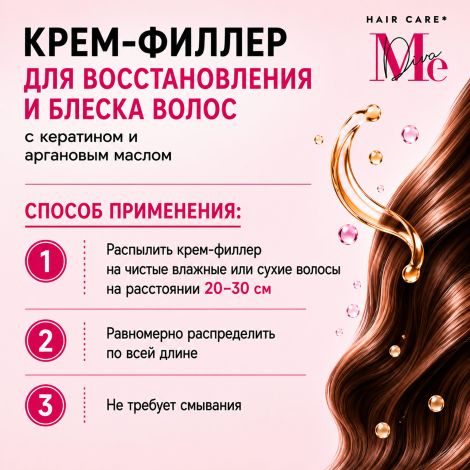 Медива ХАИР КЕА РЕСТОР ЭНД ШАЙН крем-филлер для восстановления и блеска волос с кератином и аргановым маслом 190мл №3