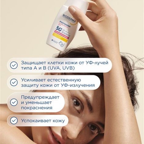Биодерма Фотодерм AR+ флюид солнцезащитный для чувств. кожи SPF 50+ 40мл №6