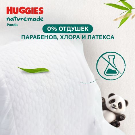 Хаггис Нэчурмэйд 1 подгузники до 5кг №76 №3