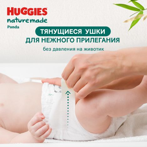 Хаггис Нэчурмэйд 2 подгузники 4-7кг №74 №4