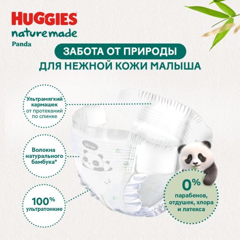 Хаггис Нэчурмэйд 2 подгузники 4-7кг №74 №2