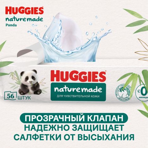 Хаггис Нэчурмэйд салфетки влажные для детей №56 №5