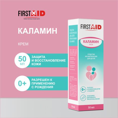 Ферстэйд крем каламин 50мл