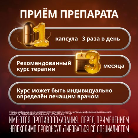 Эссенциале форте Н капс. 600мг №90 №5