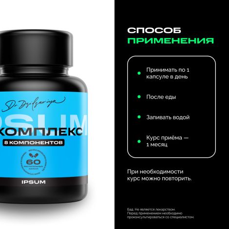 ИПСУМ Б-комплекс капс. №60 №6