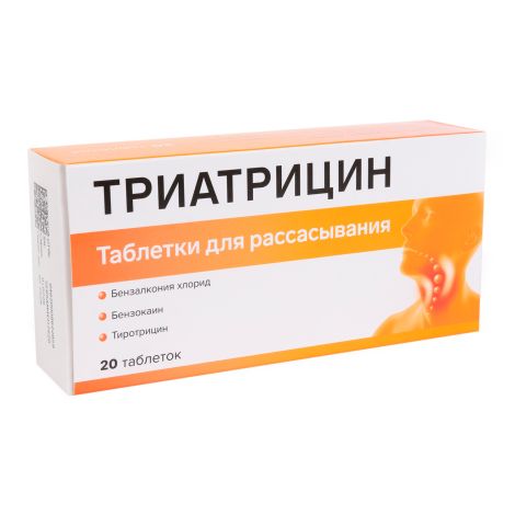 Триатрицин таб. д/рассасыв. №20 №2