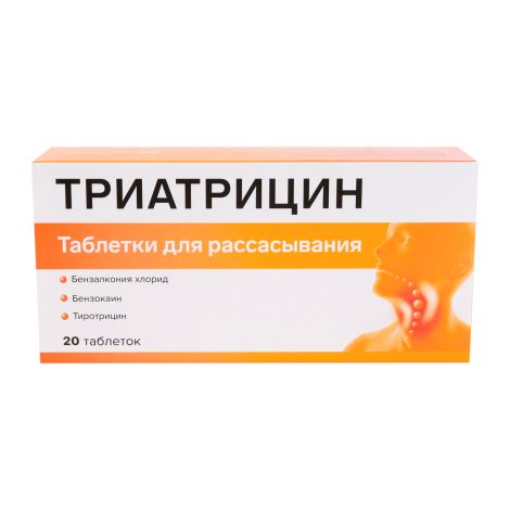 Триатрицин таб. д/рассасыв. №20 №3