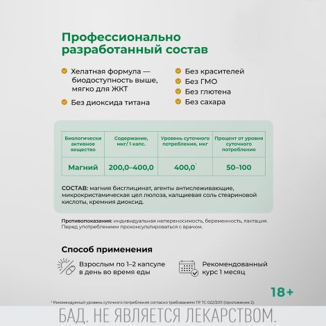 Айкью дженерейшн Магний хелат таблетки №60 №3