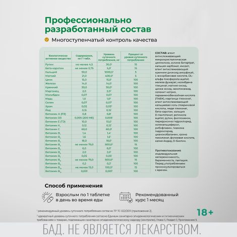 Айкью дженерейшн Мультивитамины таблетки №30 №3