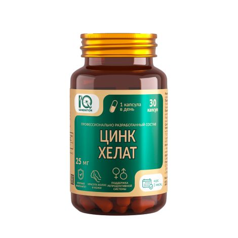 Айкью дженерейшн Цинк хелат капсулы №30 №5