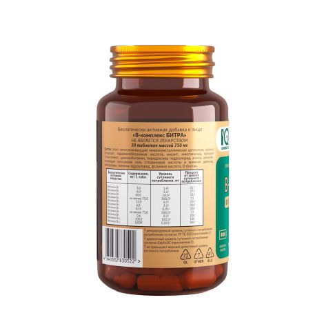 Айкью дженерейшн В-комплекс таблетки №30 №2