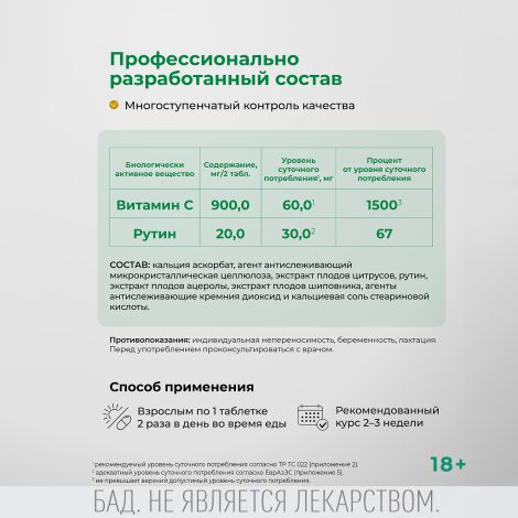 Айкью дженерейшн Витамин С 900мг таблетки №30 №3