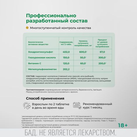 Айкью дженерейшн Комплекс коллагена и гиалуроновой кислоты таблетки №60 №3