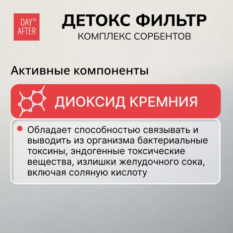 Будь Здоров! Комплекс сорбентов Детокс фильтр таблетки №20 №5