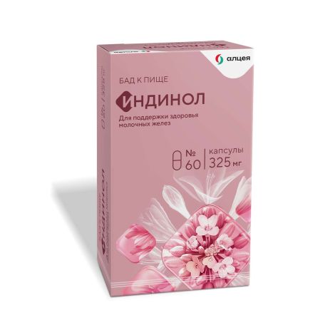 Индинол капс. 325мг №60 №2