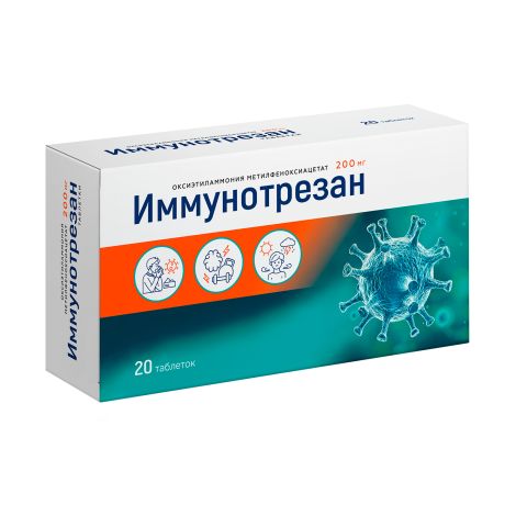 Иммунотрезан таблетки 200мг №20 №2
