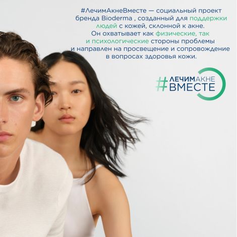 Биодерма Себиум очищающий гель-пилинг гоммаж для жирной и комбинированной кожи 75мл №9