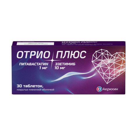 Отрио Плюс таб.п/о плен. 1мг+10мг №30