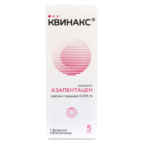 Квинакс капли глазные 0,015% 5мл