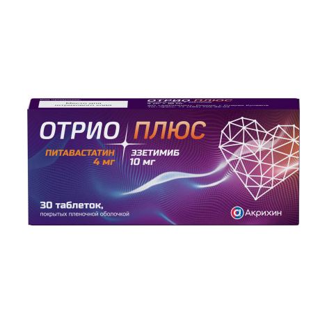 Отрио Плюс таб.п/о плен. 4мг+10мг №30