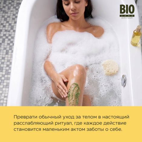 Биозон сухой соляной скраб для тела кактус 250г №5