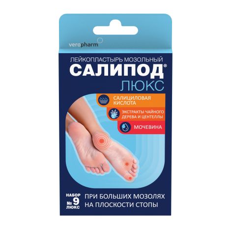 Салипод люкс набор лейкопластырь мозольный №9