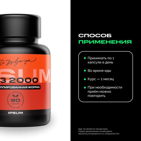 ИПСУМ Мицеллированный Витамин ДЗ 2000МЕ капс. №90 №5