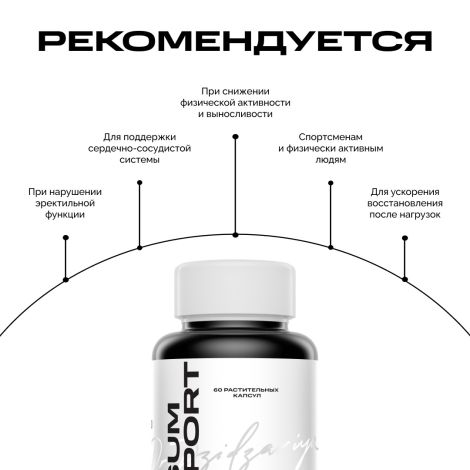ИПСУМ L-Аргинин капс. №60 №2