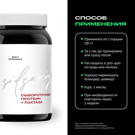 ИПСУМ Сывороточный протеин + лактаза 900г №6
