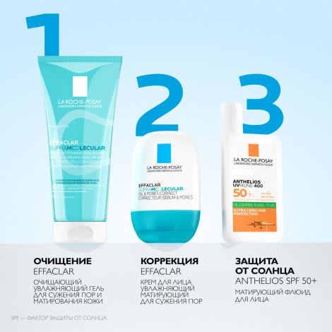 Ля Рош-Позе Эфаклар супрамолекуляр гель очищающий увлажняющий для сужения пор и матирования кожи 200мл №8