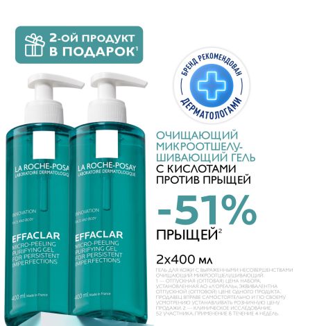 Ля Рош-Позе Эфаклар гель очищ. микроотшелуш. для кожи с выраженными несовершенствами фл. 400мл /набор из 2х продуктов/ №2