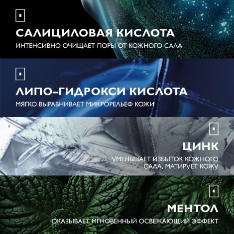 Ля Рош-Позе Эфаклар гель очищ. микроотшелуш. для кожи с выраженными несовершенствами фл. 400мл /набор из 2х продуктов/ №6