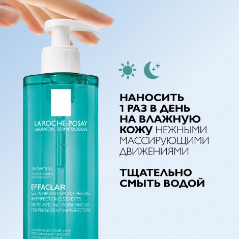 Ля Рош-Позе Эфаклар гель очищ. микроотшелуш. для кожи с выраженными несовершенствами фл. 400мл /набор из 2х продуктов/ №5