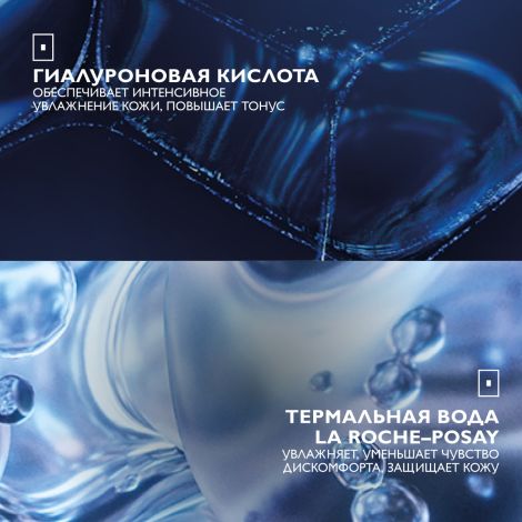 Ля Рош-Позе гидрафаз НА крем легкий туба 40мл №7