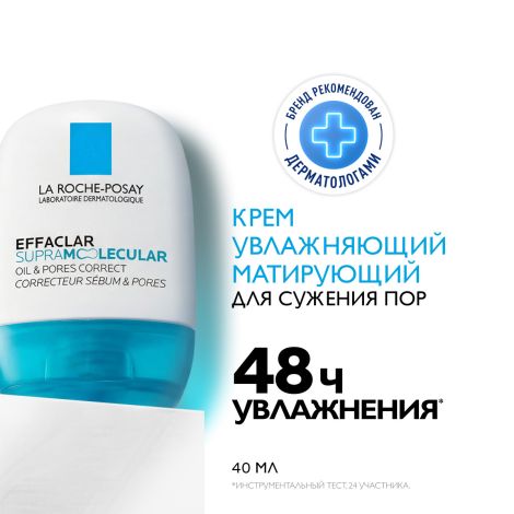 Ля Рош-Позе Эфаклар супрамолекуляр Матирующий увлажняющий крем 40мл №2