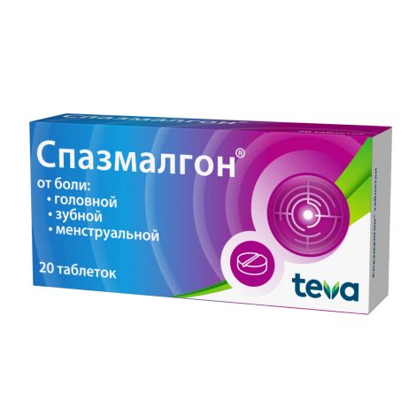 Спазмалгон таблетки №20 №3