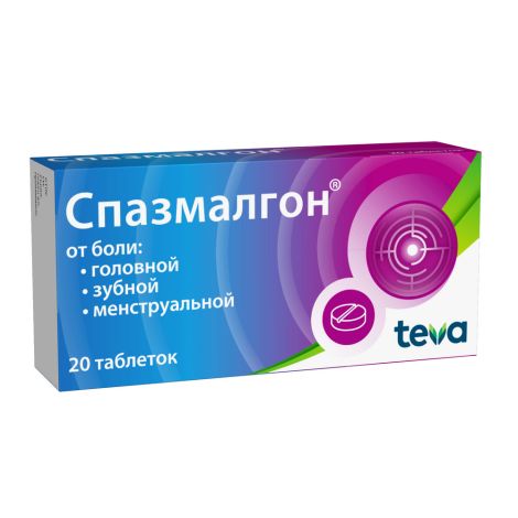 Спазмалгон таблетки №20 №2