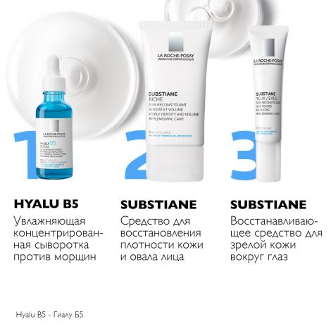 Ля Рош-Позе Субстиан средство для лица восстанавливающее против старения 40мл №6