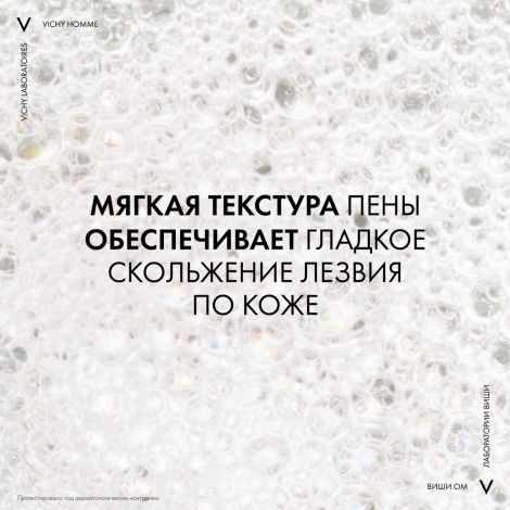 Виши ОМ пена для бритья против раздражения кожи 200мл 17252511 №5