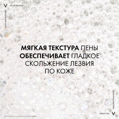 Виши Ом Пена для бритья для мужчин против раздражения кожи с термальной водой 200мл №3