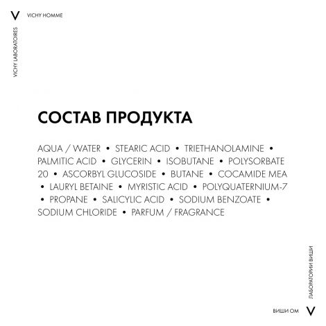 Виши ОМ пена для бритья против раздражения кожи 200мл 17252511 №8