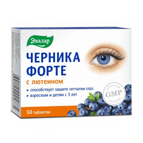 Черника-форте с лютеином таб. 0,25г №50