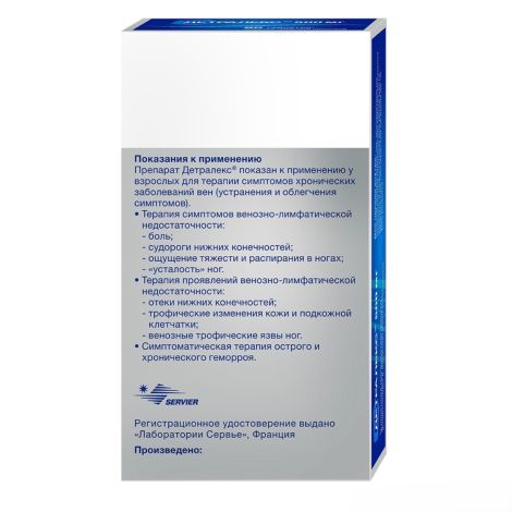 Детралекс таблетки покрытые оболочкой 500мг №60 №3