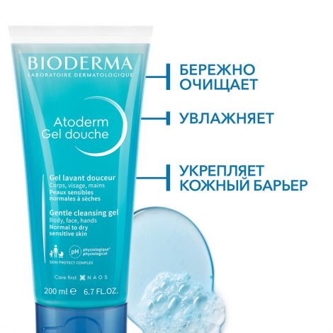 Биодерма Атодерм гель для душа 200мл 028121B №5
