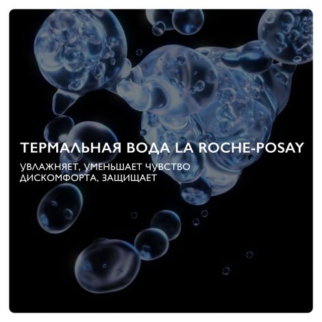 Ля Рош-Позе Физио тоник успокаивающий 200мл 17169751 №4